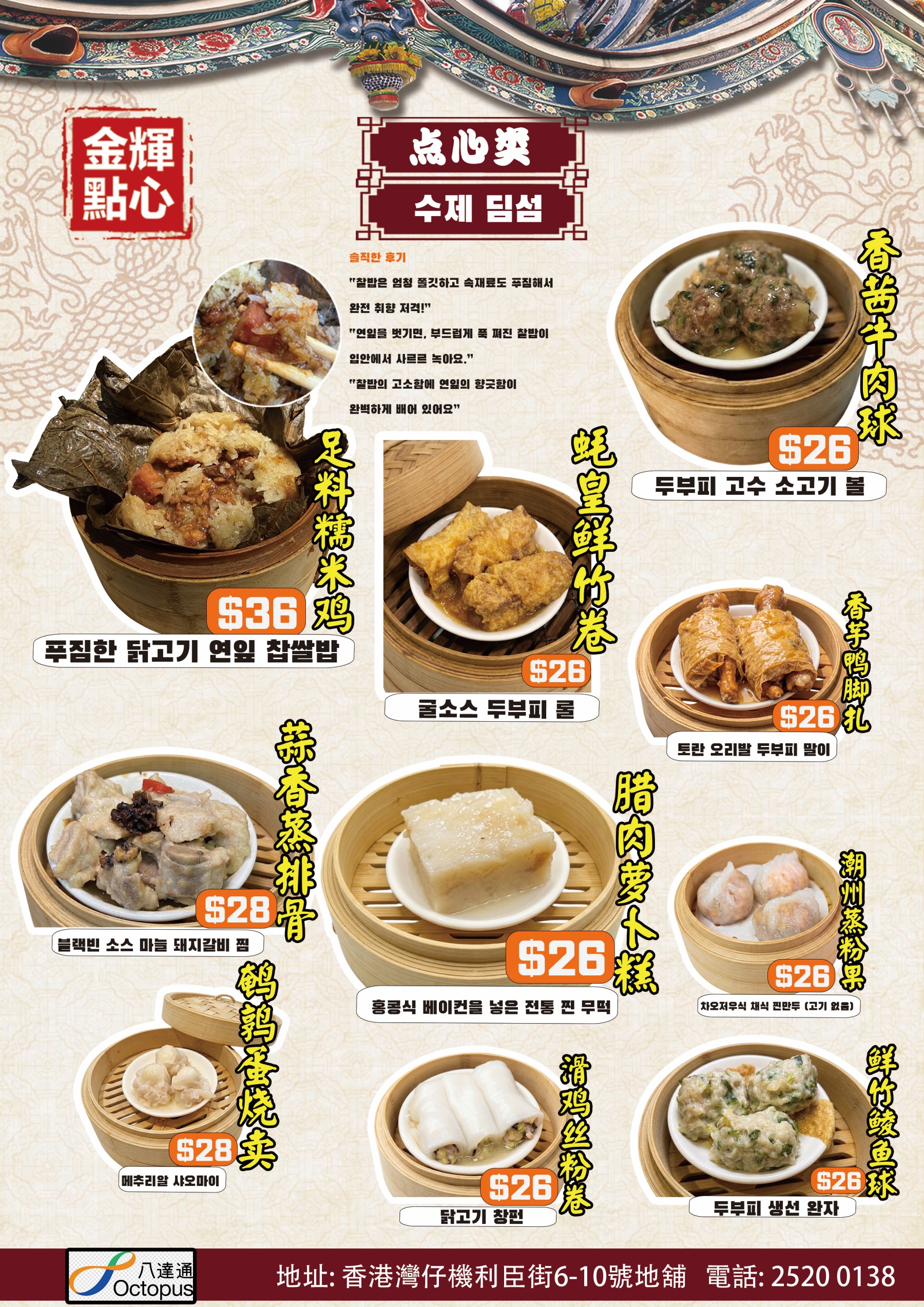 딤섬