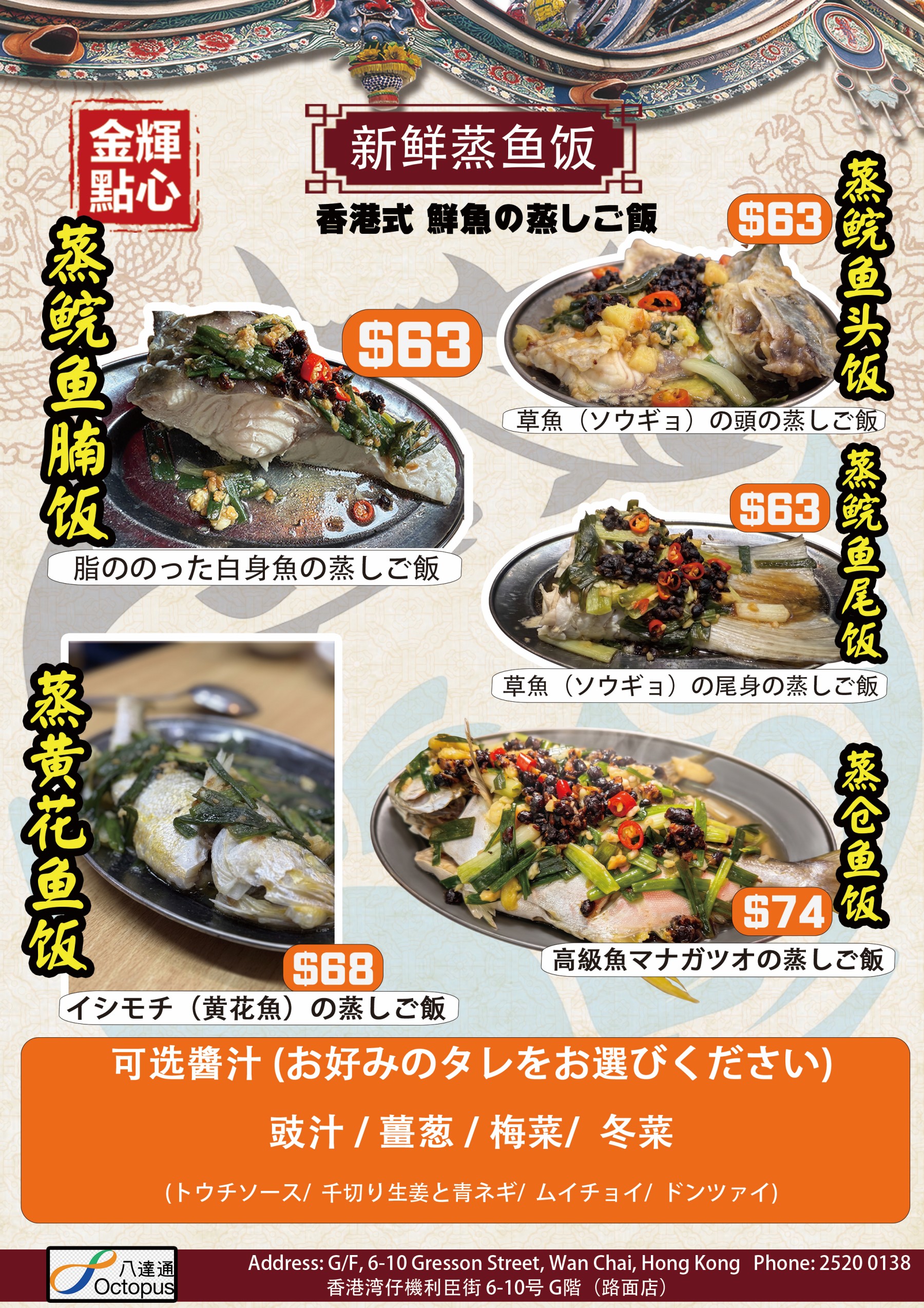 蒸し魚