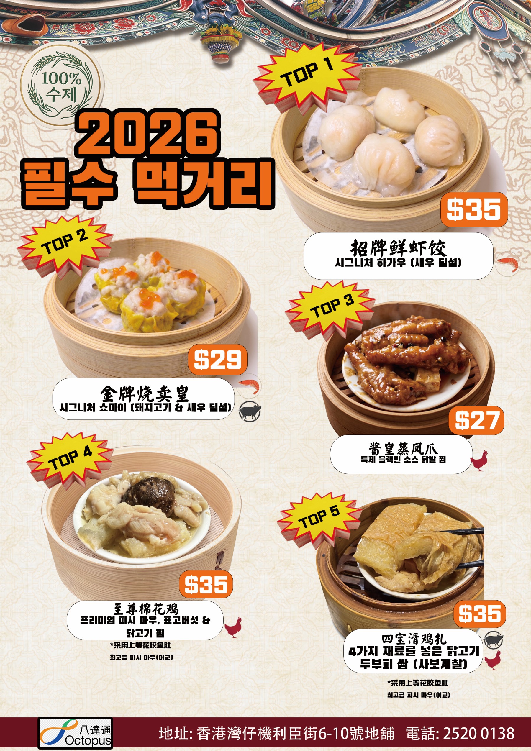 필수 딤섬