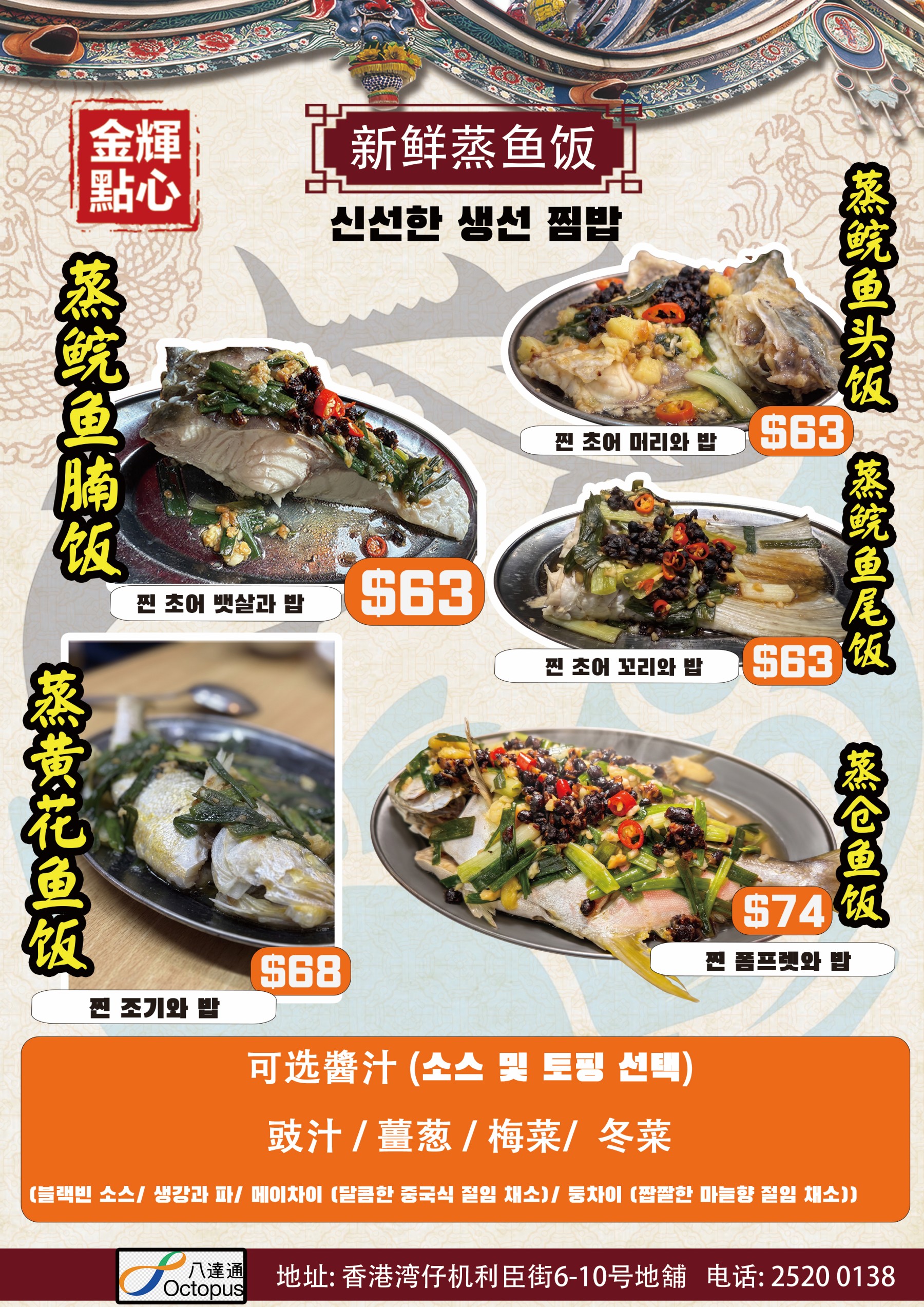 찜 생선