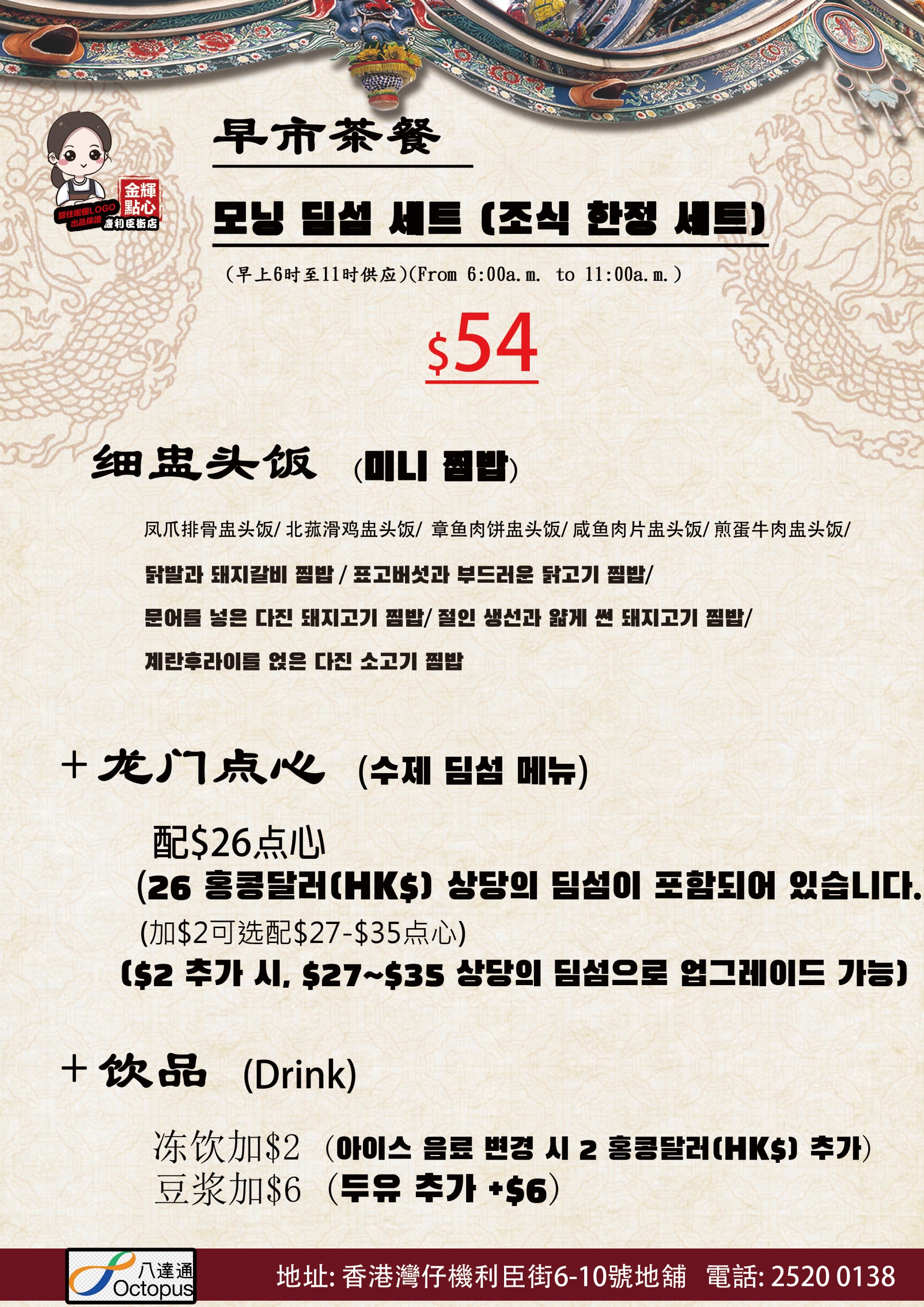 조식