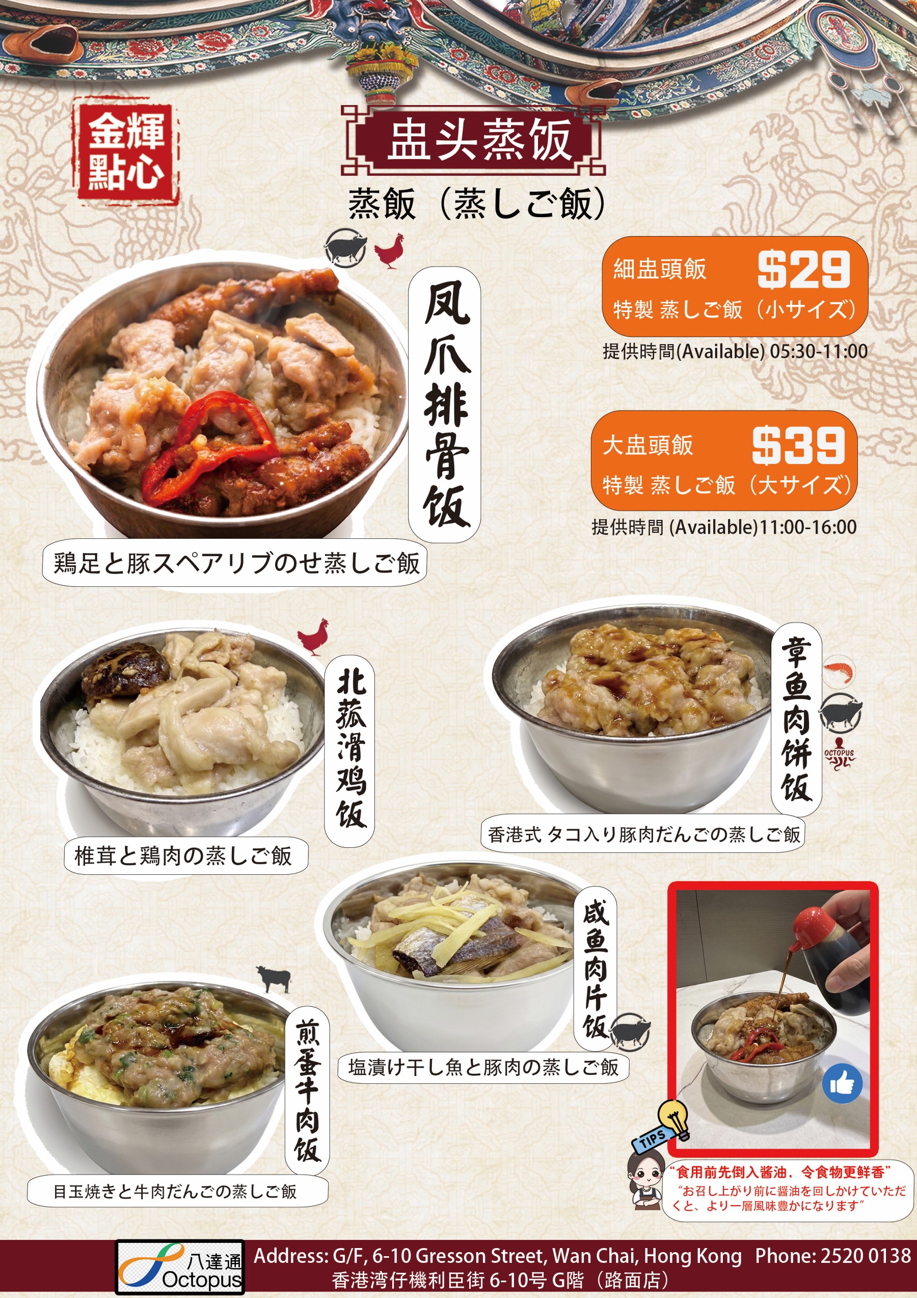 盅頭飯