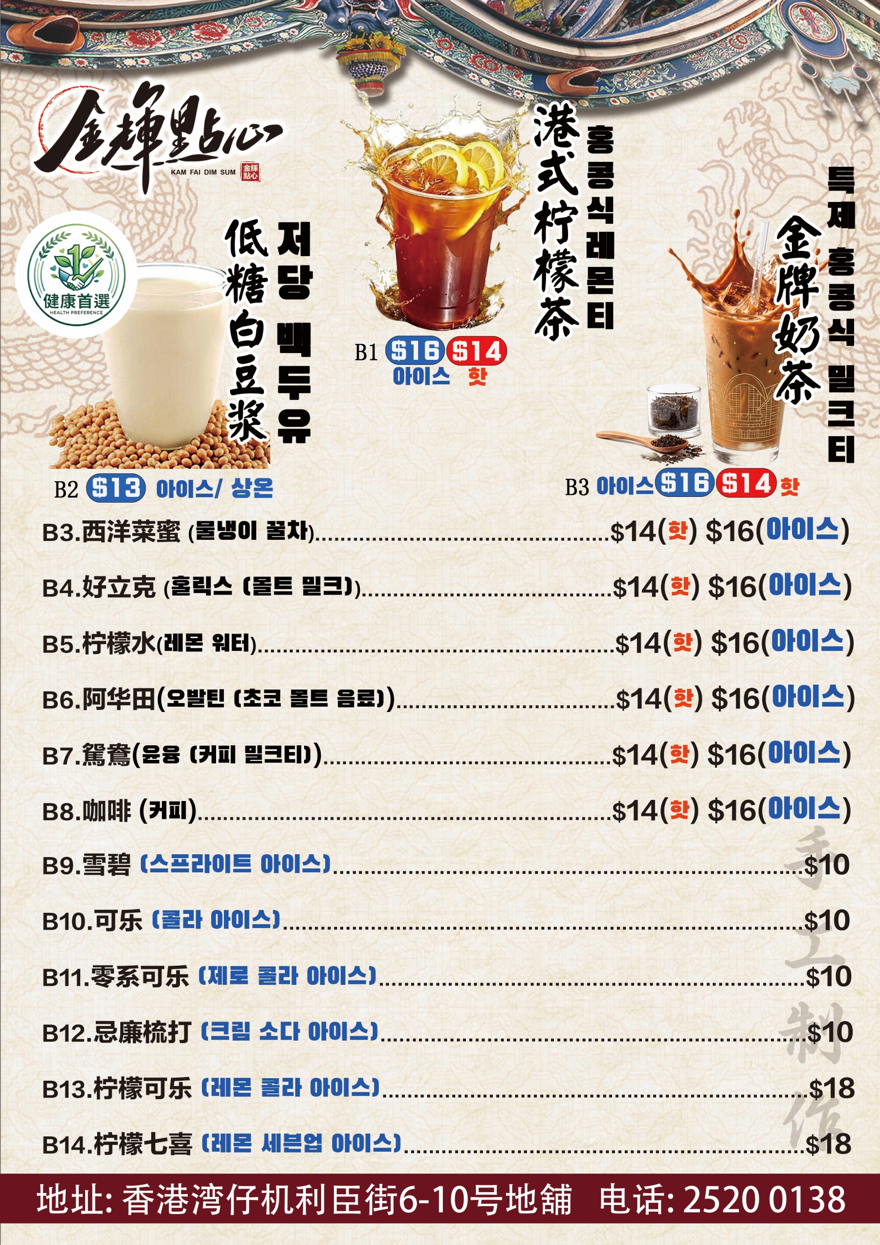 음료
